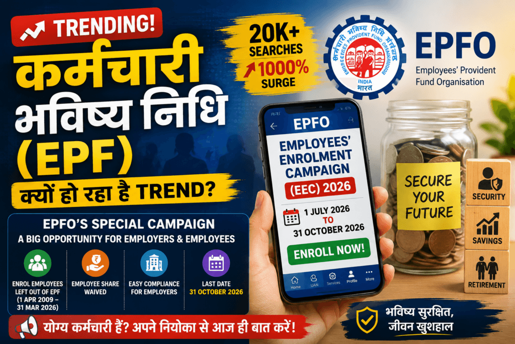 Why Is कर्मचारी भविष्य निधि Trending? EPFO EEC 2026 Explained 1 EPF Trending: EPFO Enrolment Campaign 2026